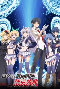 Cover Rokudenashi Majutsu Koushi to Akashic Records, Poster