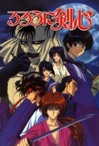 Rurouni Kenshin Cover, Online, Poster