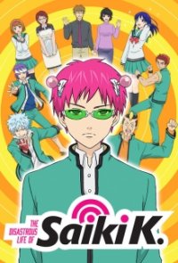 Cover Saiki Kusuo no Psi Nan, Saiki Kusuo no Psi Nan