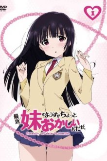 Cover Saikin, Imouto no Yousu ga Chotto Okashiin, TV-Serie, Poster