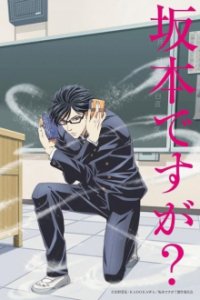 Sakamoto desu ga? Cover, Online, Poster