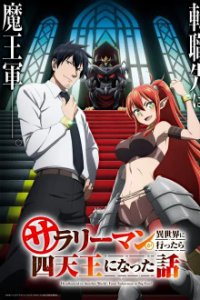 Cover Salaryman ga Isekai ni Ittara Shitennou ni Natta Hanashi, Poster Salaryman ga Isekai ni Ittara Shitennou ni Natta Hanashi