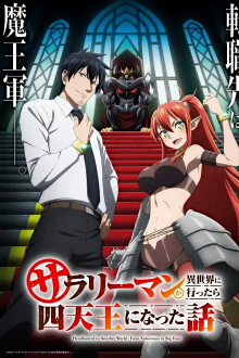 Salaryman ga Isekai ni Ittara Shitennou ni Natta Hanashi, Cover, HD, Serien Stream, ganze Folge