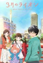 Cover Sangatsu no Lion, Poster, Stream