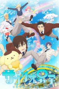 Cover Sanrio Danshi, Sanrio Danshi