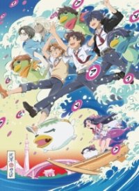 Sarazanmai Cover, Online, Poster