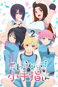 Sawaranaide Kotesashi-kun Cover, Poster, Sawaranaide Kotesashi-kun
