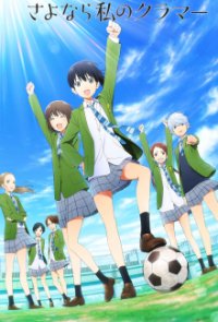 Sayonara Watashi no Cramer Cover, Online, Poster