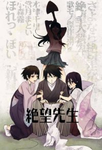 Cover Sayonara Zetsubou Sensei, Sayonara Zetsubou Sensei