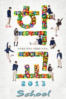 School 2013 Cover, Online, Poster