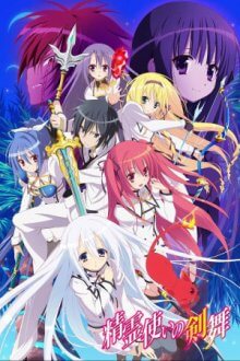 Seirei Tsukai no Blade Dance Cover, Seirei Tsukai no Blade Dance Poster