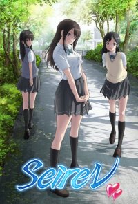 Seiren Cover, Poster, Blu-ray,  Bild