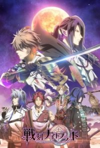 Cover Sengoku Night Blood, Poster