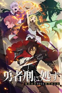 Poster, Sentenced to Be a Hero Serien Cover