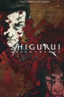 Shigurui Cover, Poster, Blu-ray,  Bild