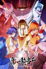 Cover Shin Ikki Tousen, Poster, Stream