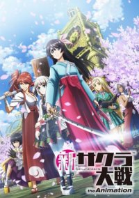 Shin Sakura Taisen the Animation Cover, Shin Sakura Taisen the Animation Poster