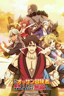 Shinmai Ossan Boukensha, Cover, HD, Serien Stream, ganze Folge