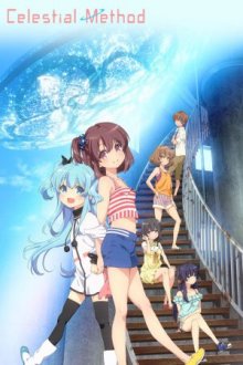 Cover Sora no Method, TV-Serie, Poster