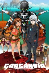 Cover Suisei no Gargantia, Poster