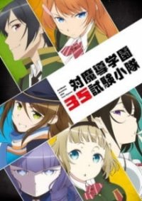 Taimadou Gakuen 35 Shiken Shoutai Cover, Online, Poster