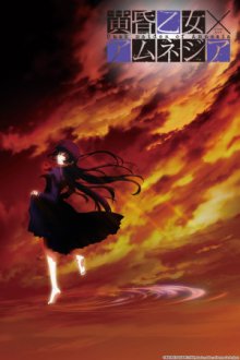 Cover Tasogare Otome x Amnesia, Poster