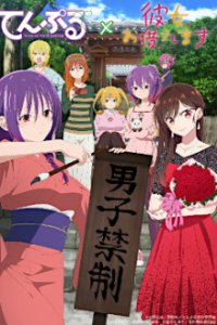 TenPuru Cover, TenPuru Poster