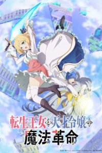 Tensei Oujo to Tensai Reijou no Mahou Kakumei Cover, Stream, TV-Serie Tensei Oujo to Tensai Reijou no Mahou Kakumei