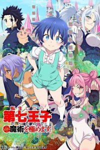 Tensei Shitara Dai Nana Ouji Datta no de, Kimamani Majutsu o Kiwamemasu  Cover, Online, Poster