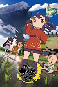 Tensui no Sakuna-hime Cover, Poster, Tensui no Sakuna-hime