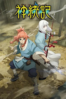 Teogonia, Cover, HD, Serien Stream, ganze Folge
