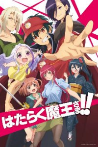 Cover The Devil is a Part-Timer!, Poster, HD