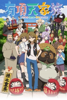 The Eccentric Family, Cover, HD, Serien Stream, ganze Folge