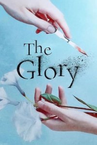 The Glory Cover, Poster, Blu-ray,  Bild