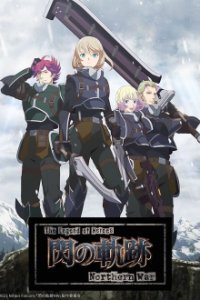 Cover The Legend of Heroes: Sen no Kiseki - Northern War, Poster The Legend of Heroes: Sen no Kiseki - Northern War