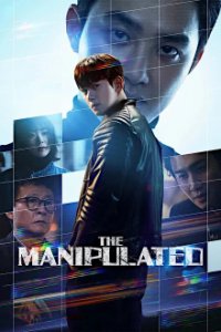 Cover The Manipulated, Poster