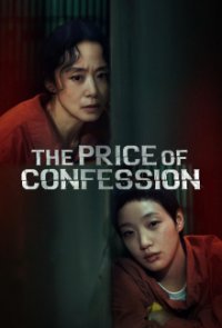 Cover The Price of Confession, Poster