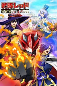 Sentai Red Isekai de Boukensha ni Naru  Cover, Poster, Blu-ray,  Bild