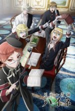 Cover The Royal Tutor, Poster The Royal Tutor