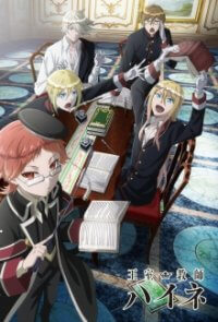 The Royal Tutor Cover, The Royal Tutor Poster