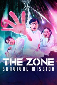 The Zone: Survival Mission Cover, Poster, Blu-ray,  Bild