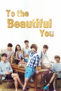 To The Beautiful You Cover, Poster, Blu-ray,  Bild