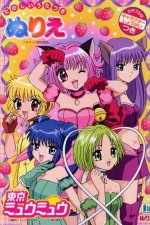 Cover Tokyo Mew Mew, Poster Tokyo Mew Mew