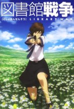 Cover Toshokan Sensou, Poster Toshokan Sensou