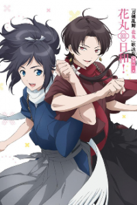 Touken Ranbu: Hanamaru Cover, Touken Ranbu: Hanamaru Poster