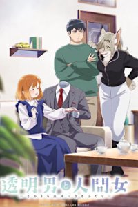 Cover Toumei Otoko to Ningen Onna: Sonouchi Fuufu ni Naru Futari, Poster, HD