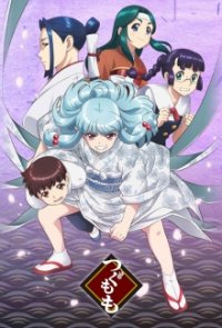 Cover Tsugumomo, TV-Serie, Poster