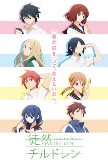 Tsurezure Children, Cover, HD, Serien Stream, ganze Folge