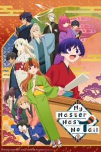 Cover Uchi no Shishou wa Shippo ga Nai, Poster, HD