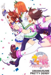 Uma Musume: Pretty Derby Cover, Poster, Uma Musume: Pretty Derby DVD